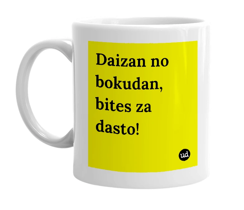 White mug with 'Daizan no bokudan, bites za dasto!' in bold black letters