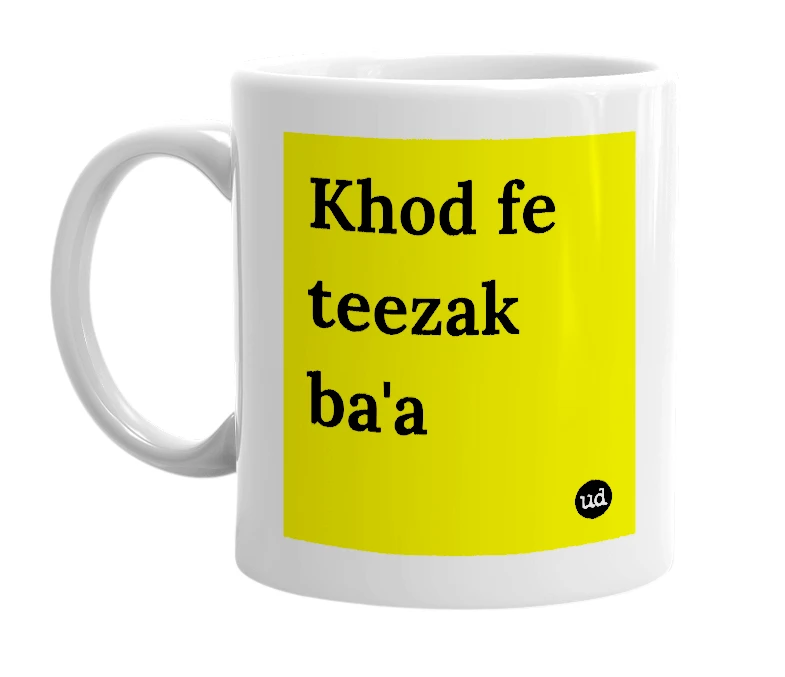 White mug with 'Khod fe teezak ba'a' in bold black letters