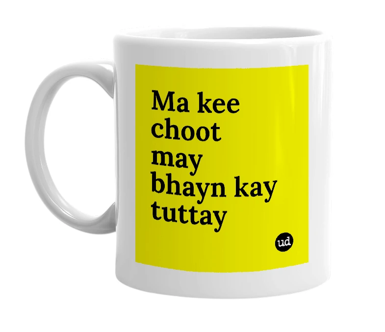 White mug with 'Ma kee choot may bhayn kay tuttay' in bold black letters