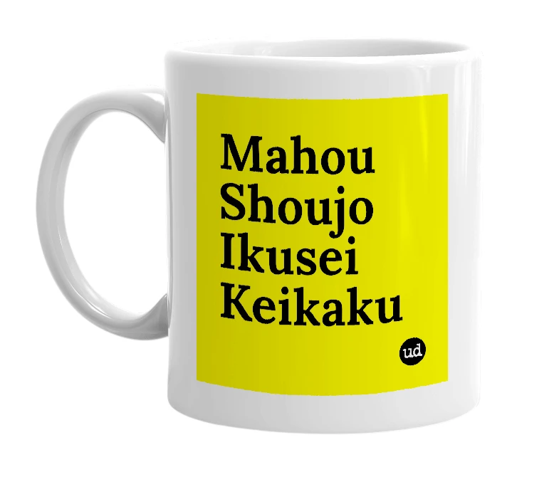 White mug with 'Mahou Shoujo Ikusei Keikaku' in bold black letters