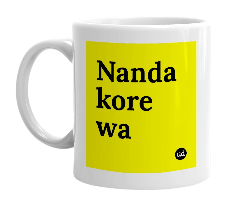White mug with 'Nanda kore wa' in bold black letters