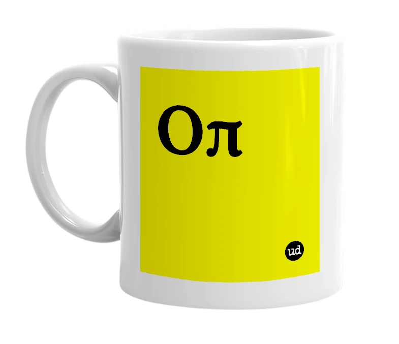 White mug with 'Oπ' in bold black letters