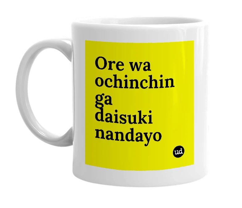 White mug with 'Ore wa ochinchin ga daisuki nandayo' in bold black letters