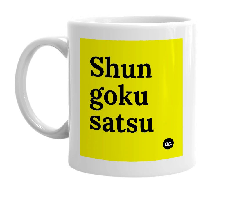 White mug with 'Shun goku satsu' in bold black letters