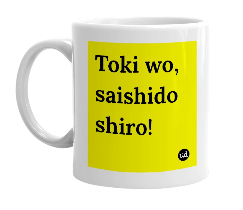White mug with 'Toki wo, saishido shiro!' in bold black letters