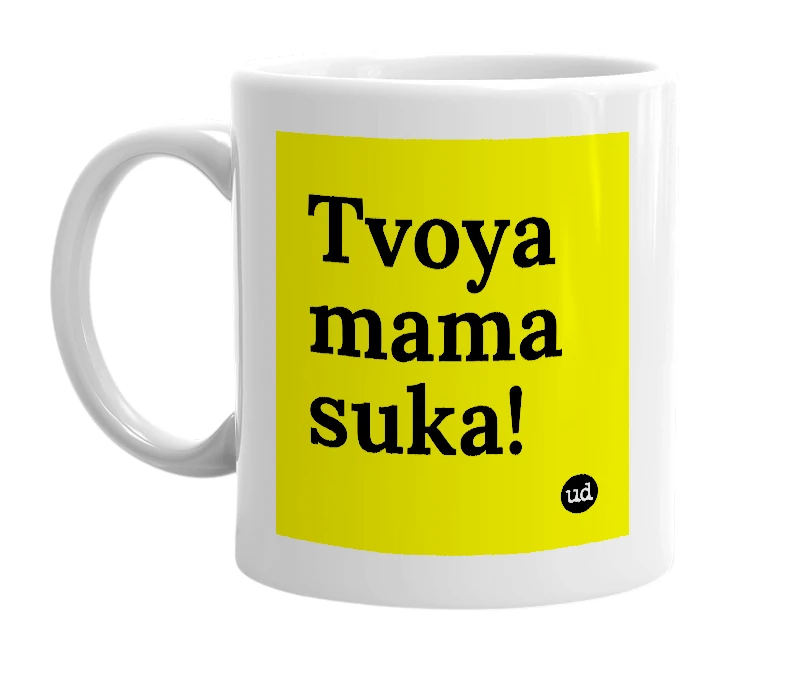 White mug with 'Tvoya mama suka!' in bold black letters