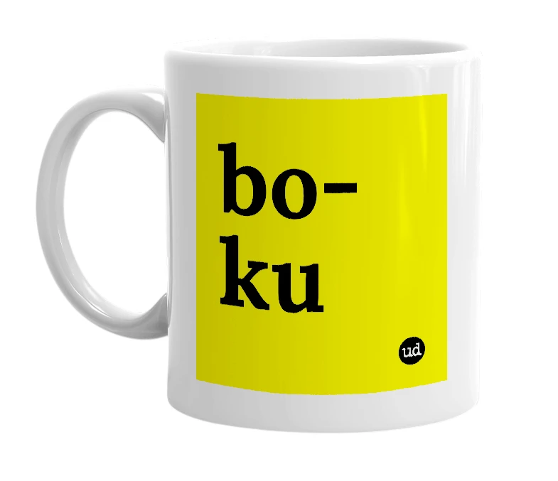 White mug with 'bo-ku' in bold black letters