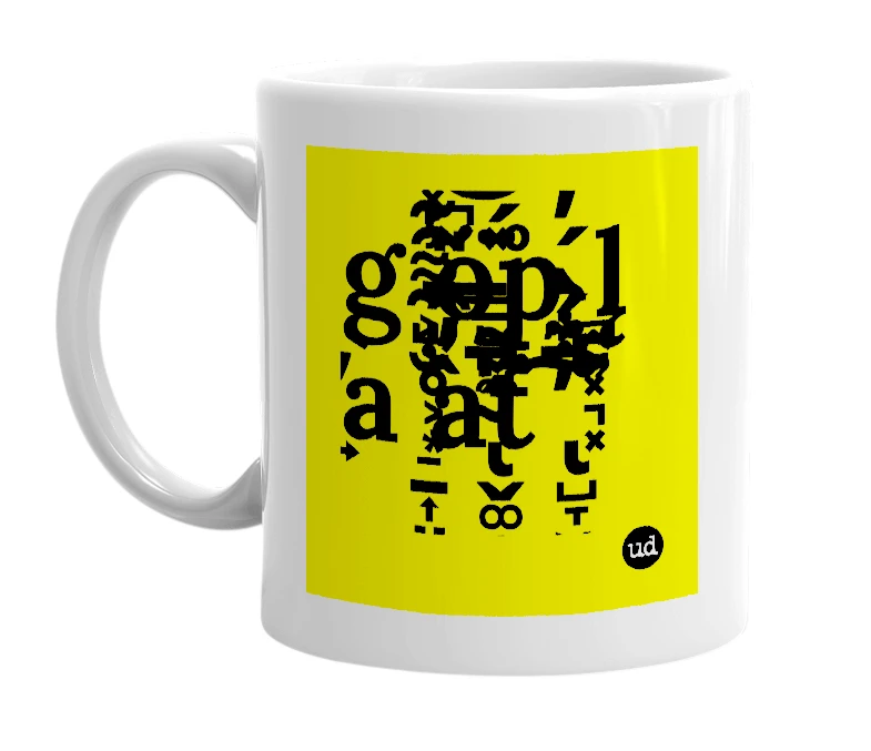 White mug with 'g ̺̦̩̝̥͕͙̌̑͂́̾̽o̶̰̪̼̣̺̤̗̽̊̈́̐͝p ̨̻̠͓͉͓́̓̀̐l ͍̀̀̕a ̠̱͎͈̪̐͐͂͌͜a̴̢̬͚̝̞̮͈̒̀̓̑͗̎͆́̅̿̃͐͝t ̢̺̞͖̮͖̩̭̗͒̈́̀̉̓͋̑̊̅͗́̂͠' in bold black letters