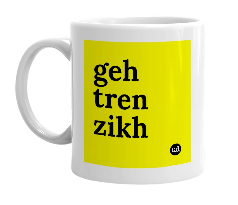 White mug with 'geh tren zikh' in bold black letters