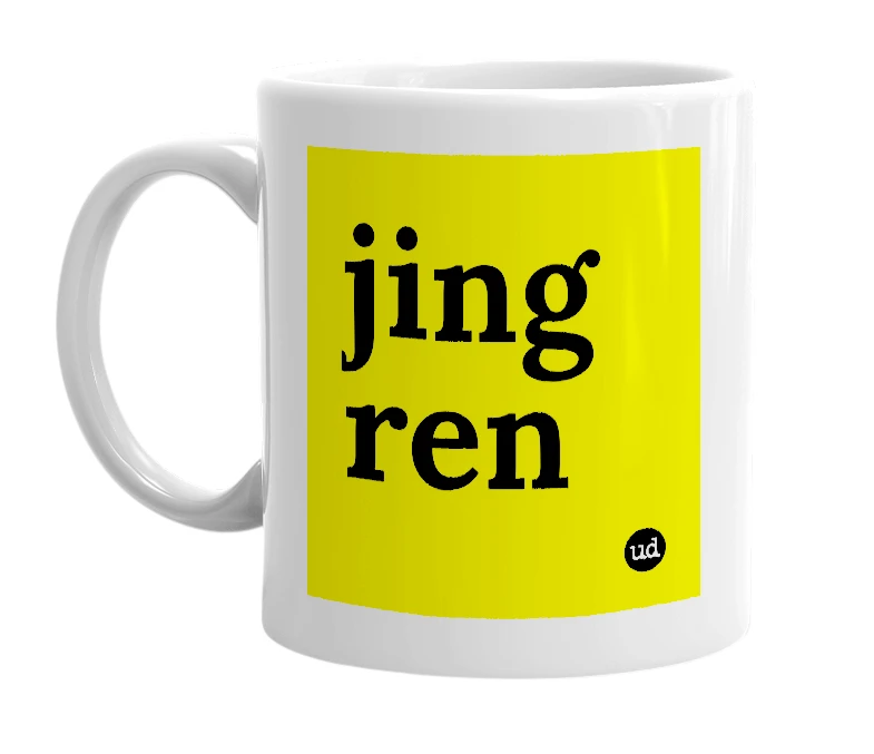 White mug with 'jing ren' in bold black letters