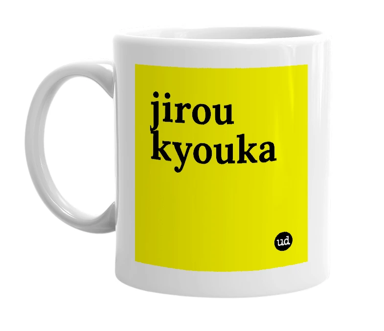White mug with 'jirou kyouka' in bold black letters