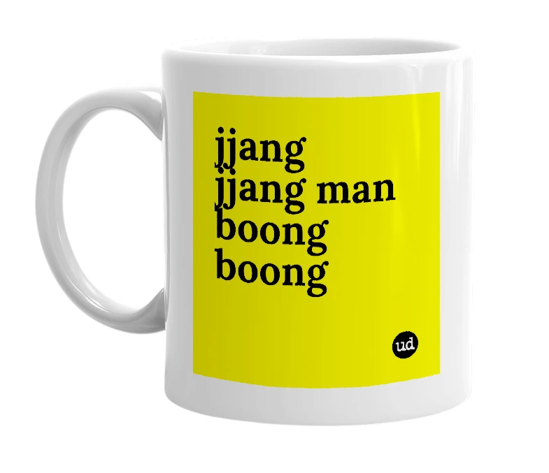 White mug with 'jjang jjang man boong boong' in bold black letters