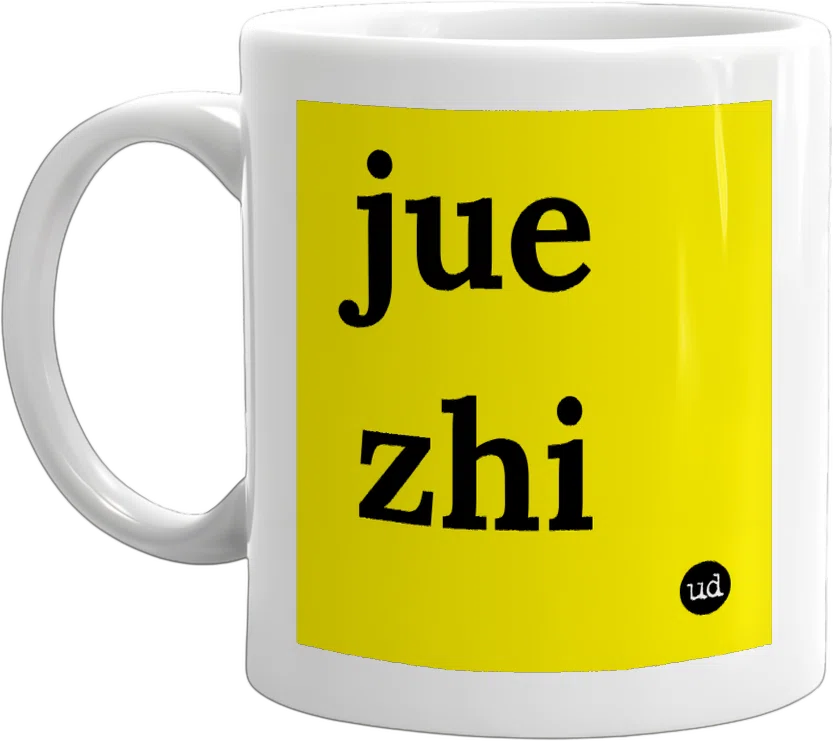 jue zhi front
