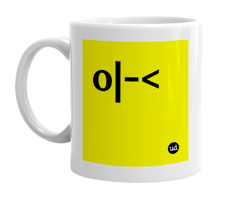 White mug with 'o|-<' in bold black letters