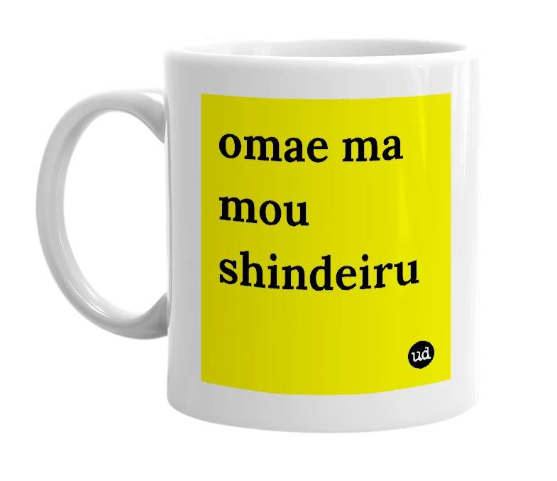 White mug with 'omae ma mou shindeiru' in bold black letters