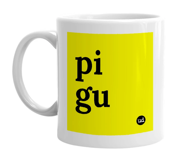 White mug with 'pi gu' in bold black letters