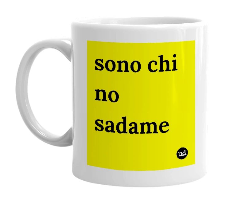 White mug with 'sono chi no sadame' in bold black letters