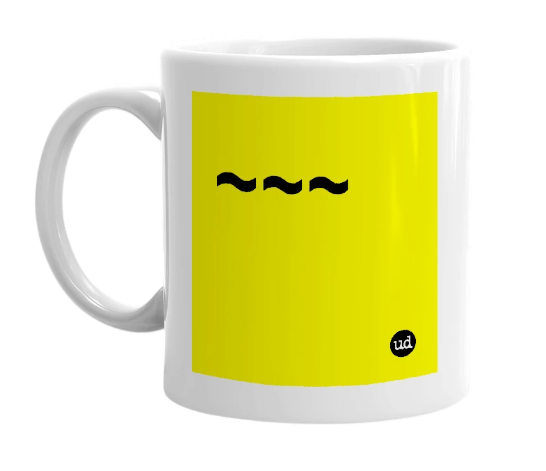 White mug with '~~~' in bold black letters