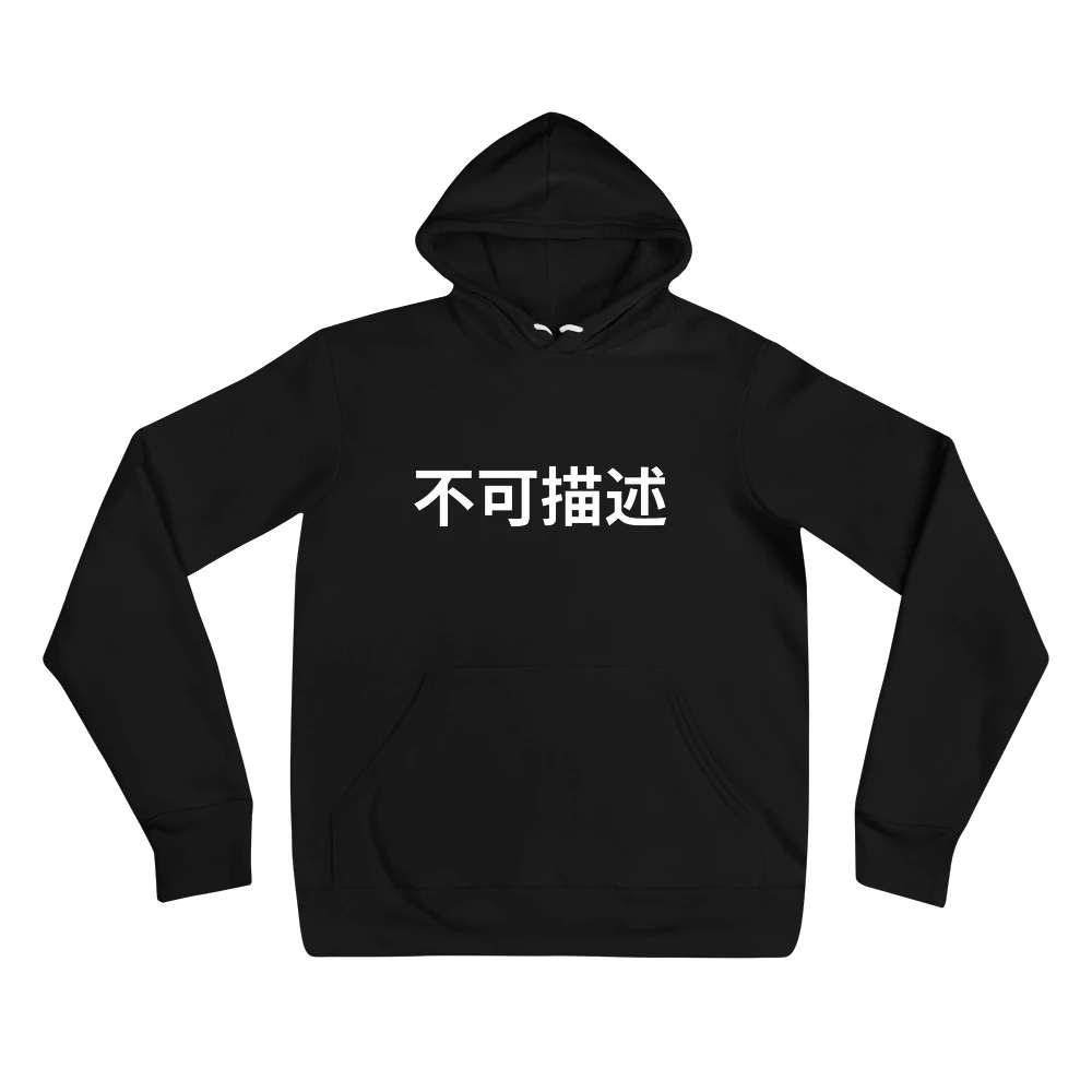 Hoodie with the phrase '不可描述' printed on the front
