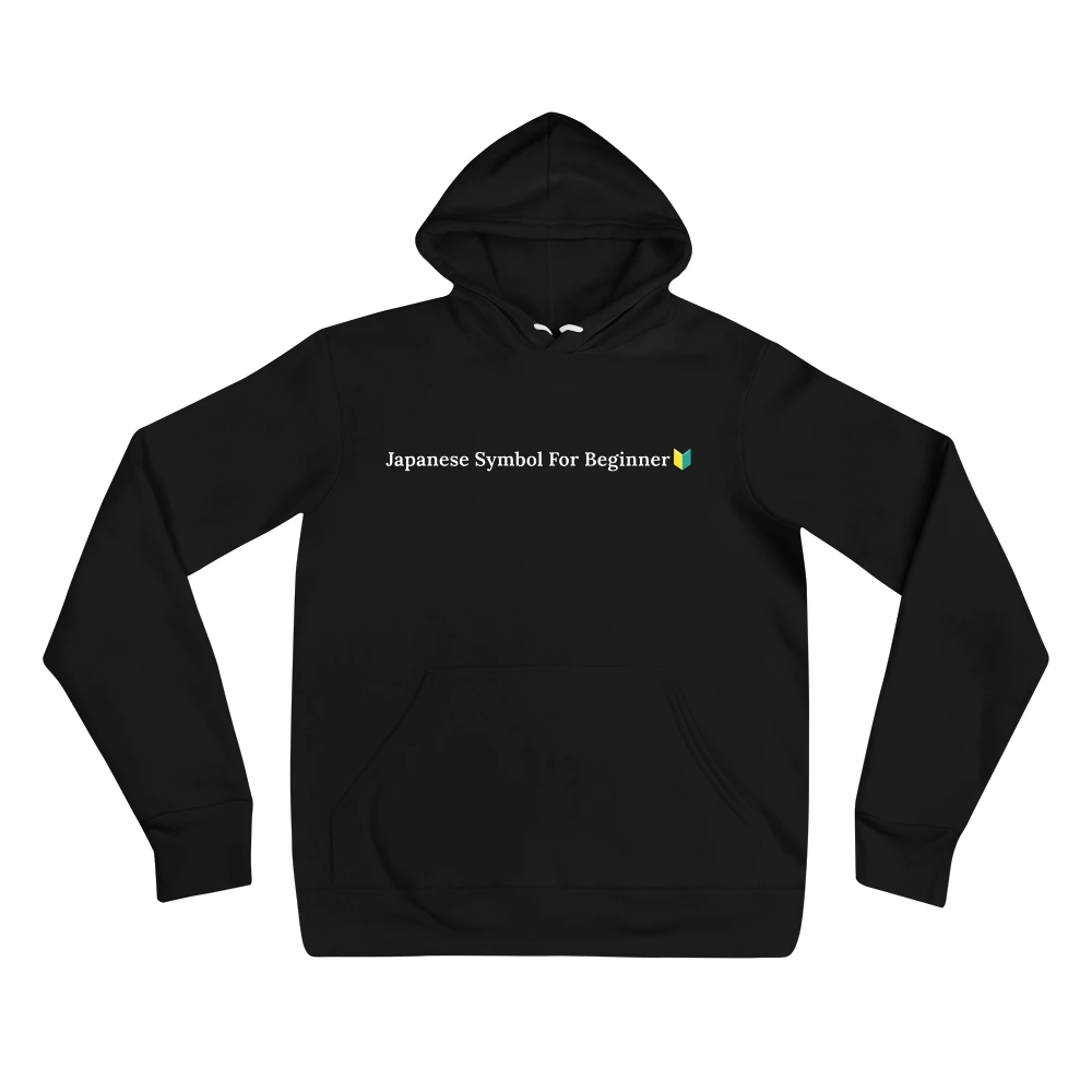Hoodie with the phrase 'Japanese Symbol For Beginner🔰' printed on the front