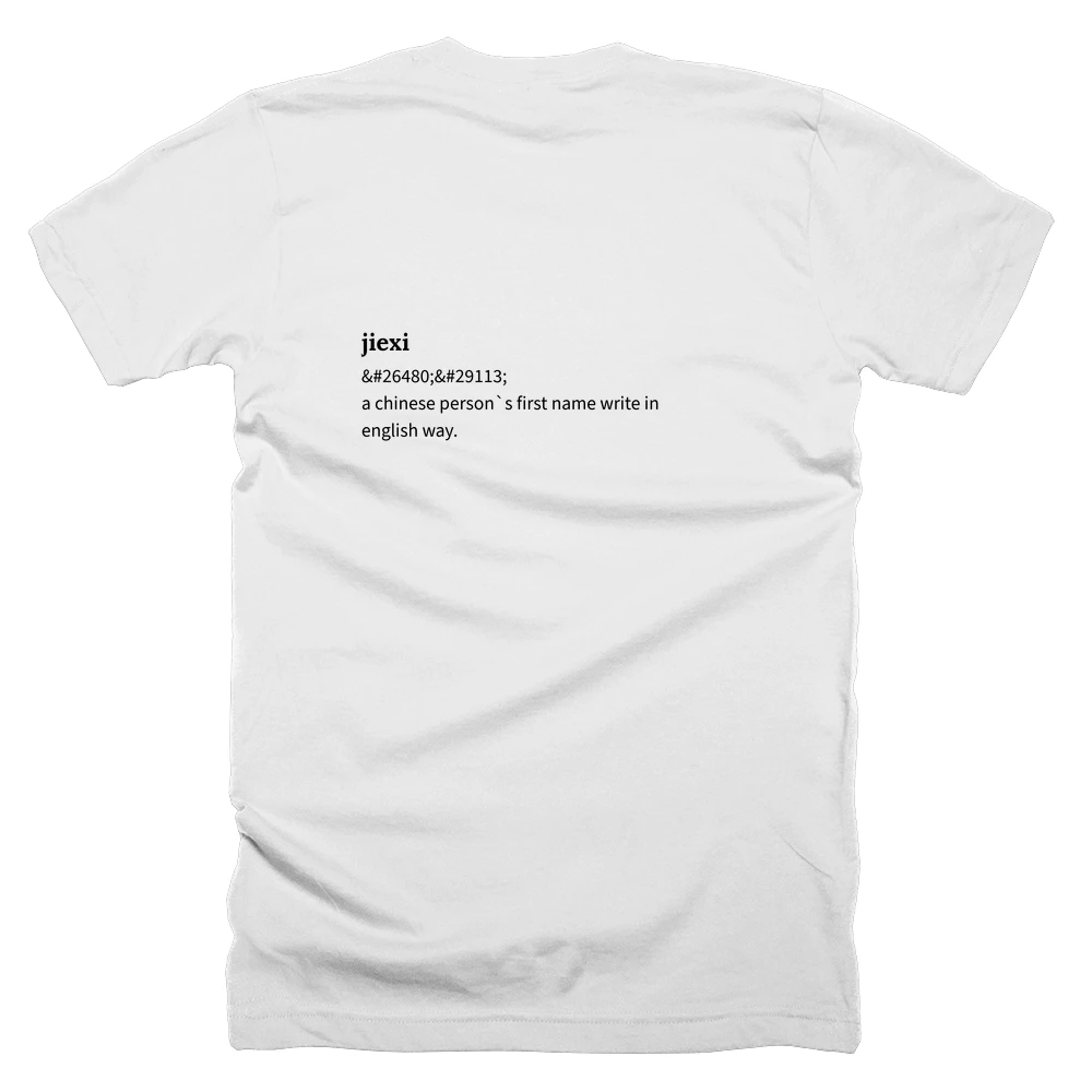 T-shirt with a definition of 'jiexi' printed on the back