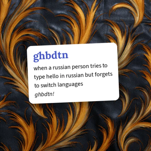 Urban Dictionary: ghbdtn