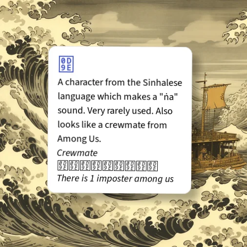 Urban Dictionary: ඞ